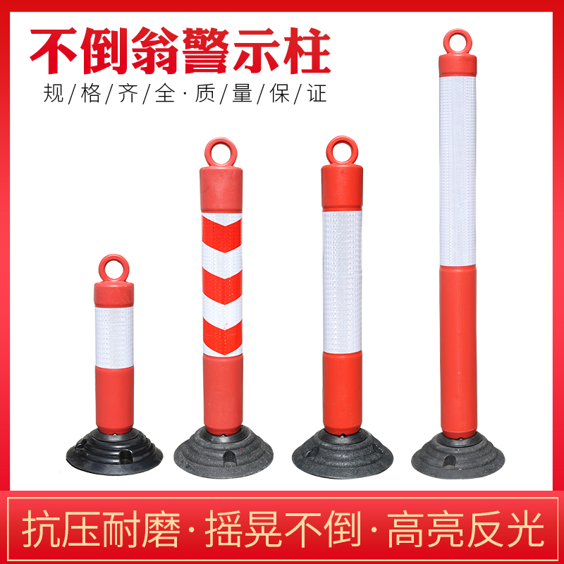 80cm tumbler warning column Elastic column reflective cone PE isolation road pile Anti-collision isolation flexible rubber parking pile