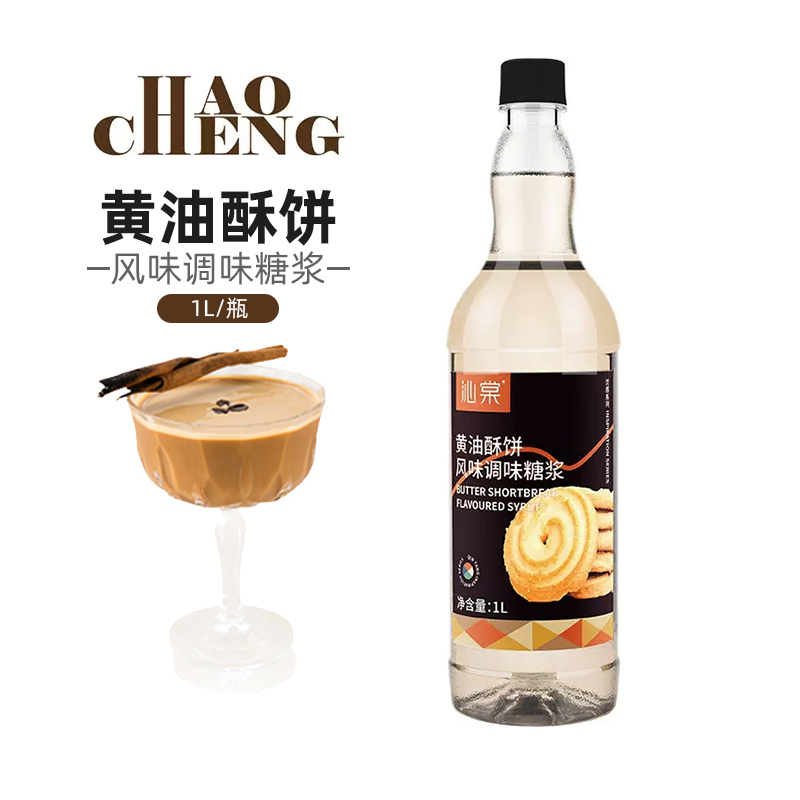 Haocheng Butter Pastry Flavor Syrup 700Ml/Bottle, Special Ingredient for Cookies, Fruit Sauce, Coffee, Milk Tea, and Baking Haocheng Butter Pastry Flavor Syrup 700Ml/Bottle, Special Ingredient for Cookies, Fruit Sauce, Coffee, Milk Tea, and Baking