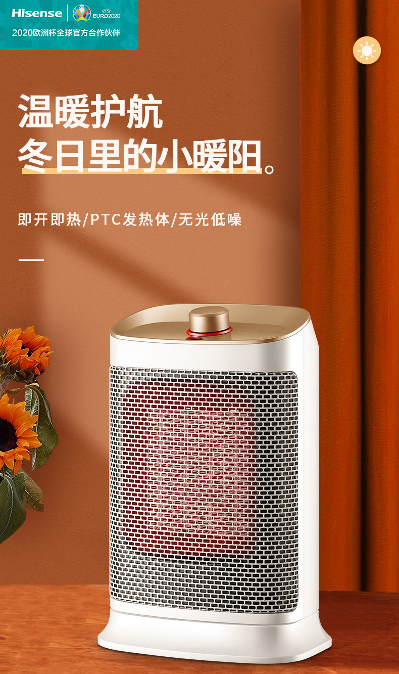 海信 3秒速热 家用取暖器 小型暖风机 1500W 图1