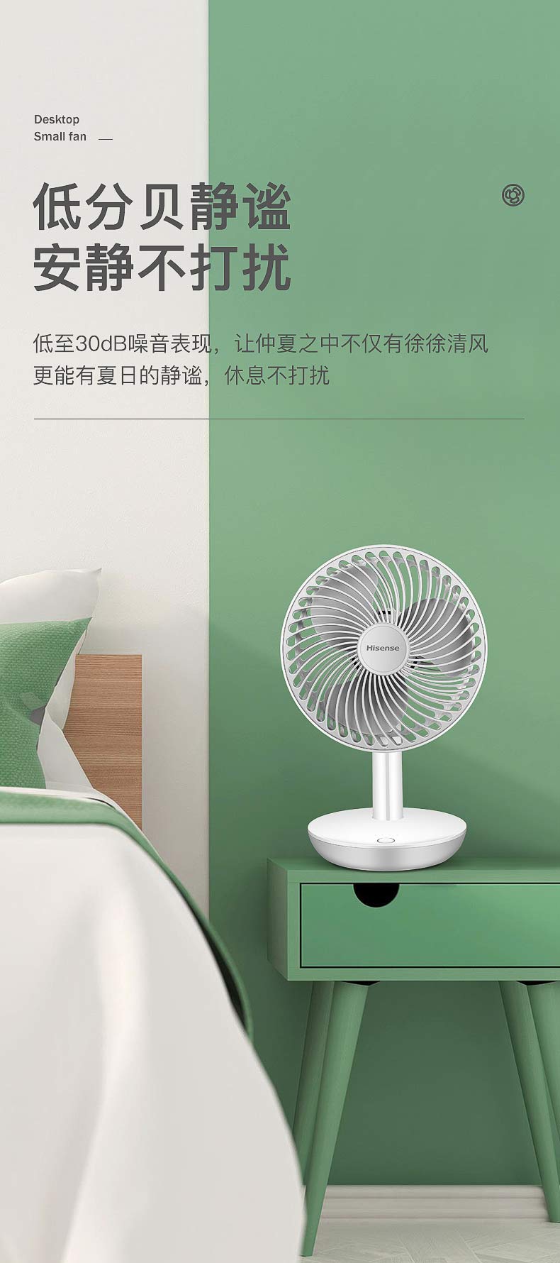 海信 USB充电 迷你桌面风扇 4档风速 90°角度可调 图9