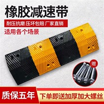 Wuhan road speed bump rubber thickened speed limit buffer belt home entrance slope parking lot wire trough rubber plastic