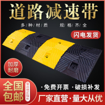 Chengdu speed bump speed bumper slope highway road ramp rubber cast steel thickened car speed limit ridge buffer zone