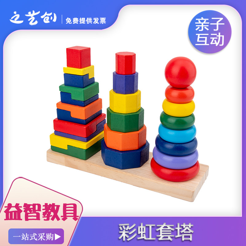 Montessori Montessori Montessori early education toy rainbow tower ring stacked high children's educational training wooden