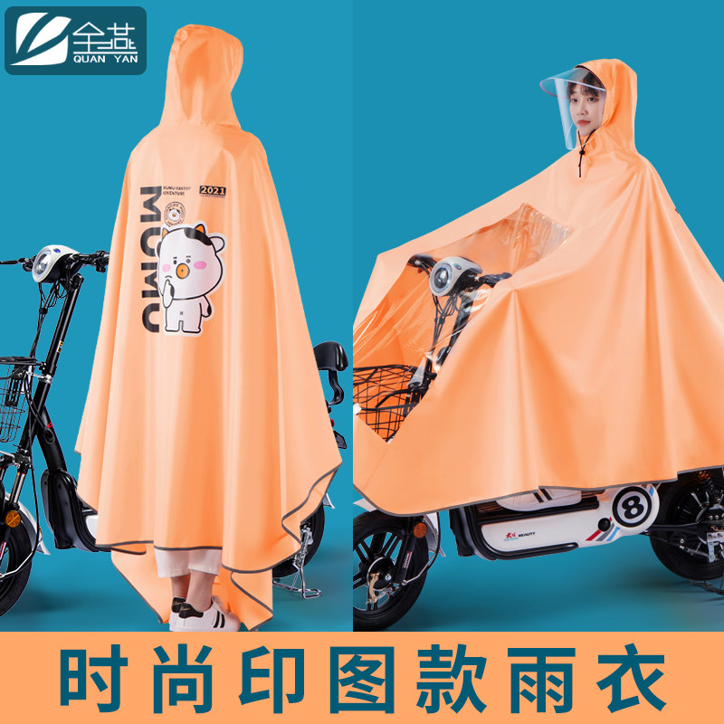 Electric battery car raincoat women's single riding full body anti-rain 2021 new thickened summer bicycle raincoat