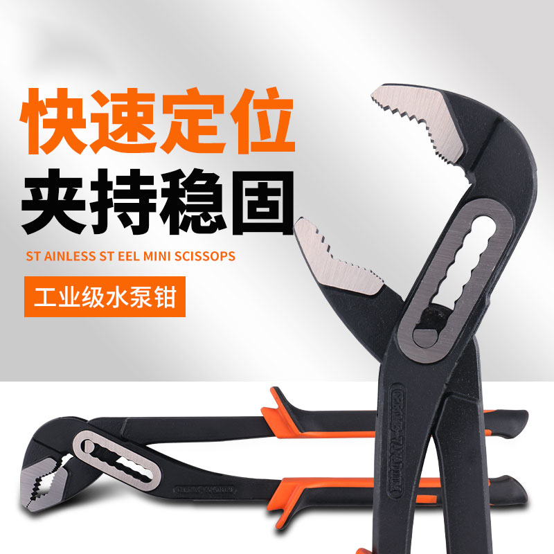 Water pump pliers Multi-functional Wanuse German opening pipe pliers Mighty Big Mouth Pliers Type wrench Large-mouth water pipe pliers