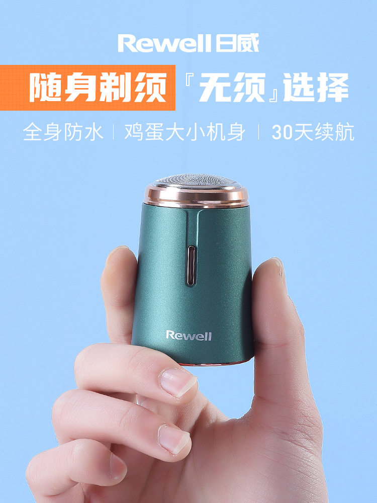 Hywei Electric Razor Portable Mini Men Charging Beard Tide Travel Wash for Boyfriend Gift Box