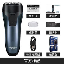 Feike electric shaver razor male body wash official smart rechargeable beard knife FS808