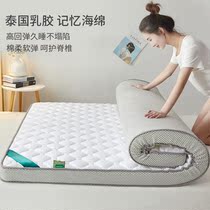 Memory cotton sponge mattress cushion household Simons thick pad 1 m 5 m milk