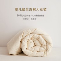 Mengjie home textile no dye) Ecotton 30 % soybean fiber thickened single cotton is protected by the wire of the core