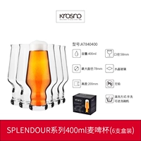 Splendour400ml IPA Peer Cup (шесть коробок) A7840400 (шесть)