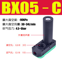 BXMINI mini multi-stage vacuum generator ABX BX5 10 20 30-A B C pneumatic large flow large suction
