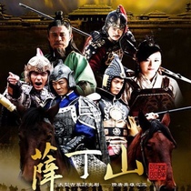 Xue Dingshan DVD disc Chi Shuai Wu Yue Fan Shaohuang Tang Zhenye ancient costume martial arts TV series 2-disc complete set