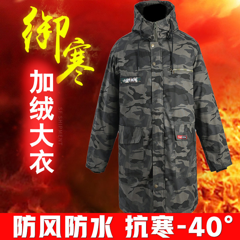 Winter thickened old military cotton coat men's cold-proof cotton clothes cold storage long version Northeast camouflage cotton jacket loose work clothes