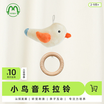 Newborn crib pendant bird music bell baby stroller plush pendant cute soothing bed bell toy