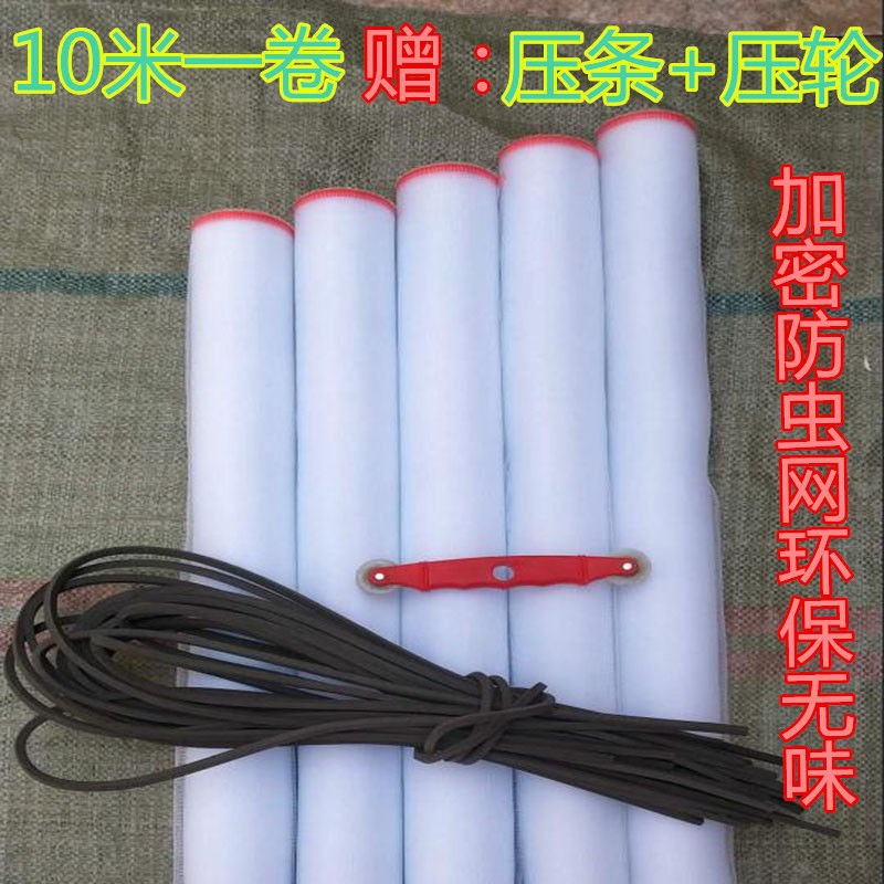 Home gauze anti-mosquito encryption tasteless dustproof gauze aluminum alloy doors and windows invisible net gift strip pressure wheel