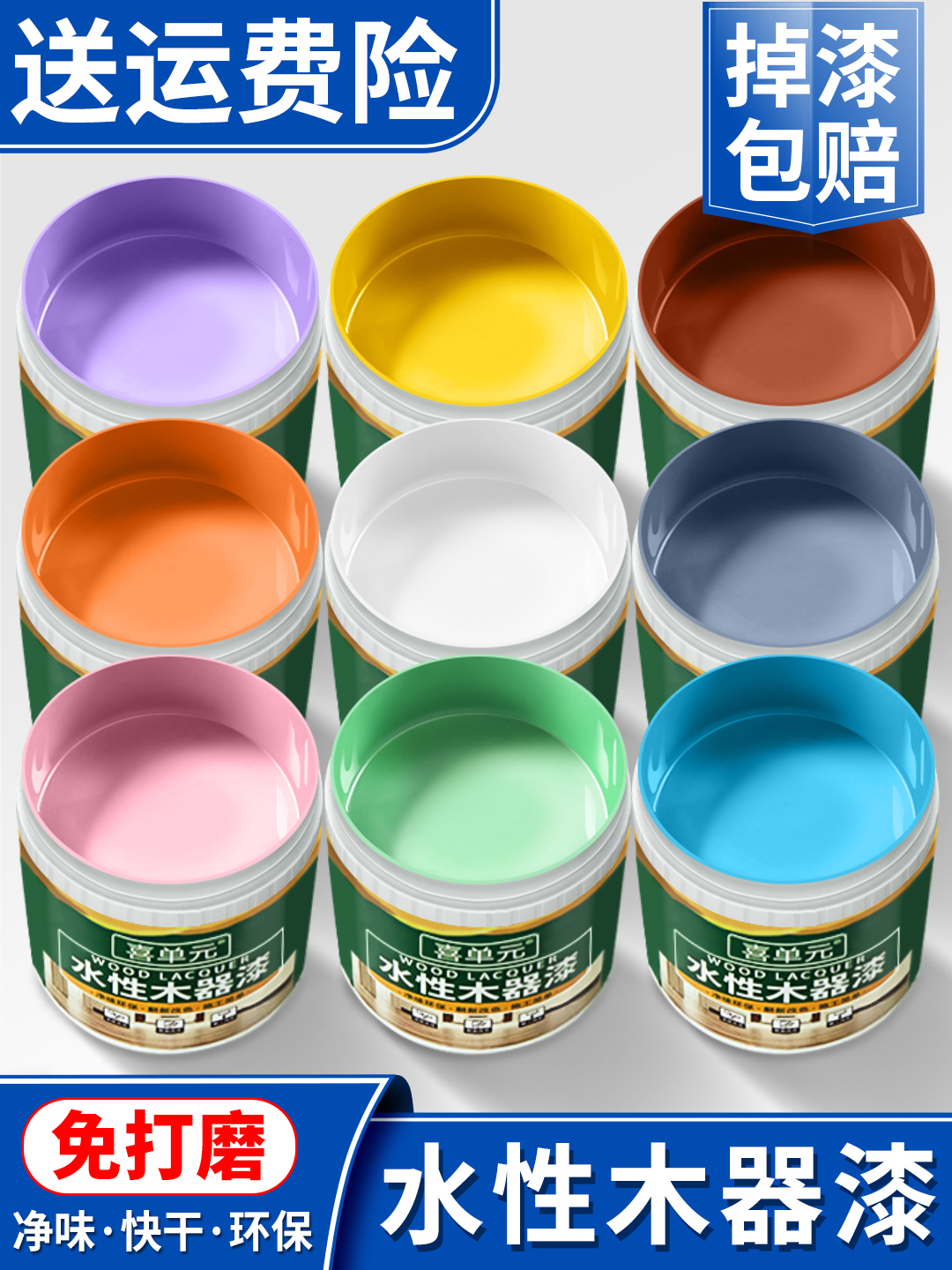 <!--水性漆木器漆旧家具翻新改色门木头木漆白漆清漆油漆家用自刷涂料-->