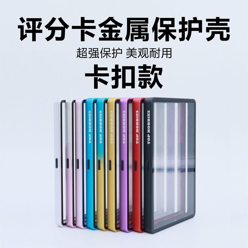 Grading Card Protective Case Psa Jbh Pcg Cgc Yu-Gi-Oh! Pokémon Star Card 35Pt 55Pt Snap-On Type