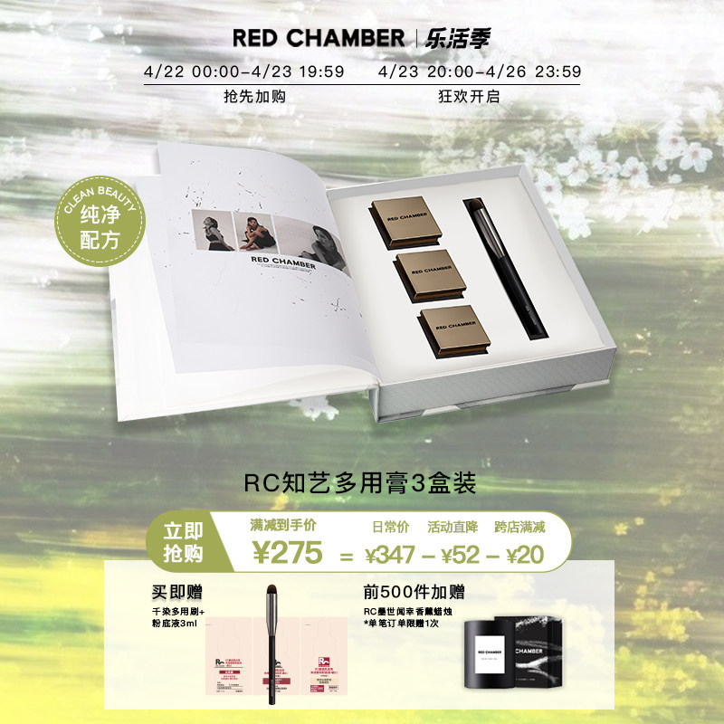 (gift box) RED CHAMBER Zhu Stack RC Versatile Multipurpose Paste Blush Blue Blush Lipstick Red and Multi-Combo Clothing