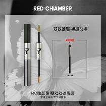 (New Year's Goods Buying) RED CHAMBER Chunshu RC Double-effect Concealer Concealer Moisturizing and Not Discolored