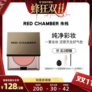 Red chamber zhuzhan rc multi-purpose cream blush eye shadow lipstick lipstick one plate multi-purpose