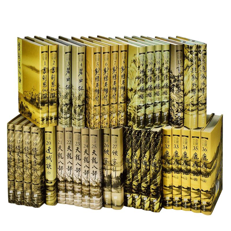 港版金庸全集1-36 明河社武侠小说笑傲江湖倚天屠龙记全集