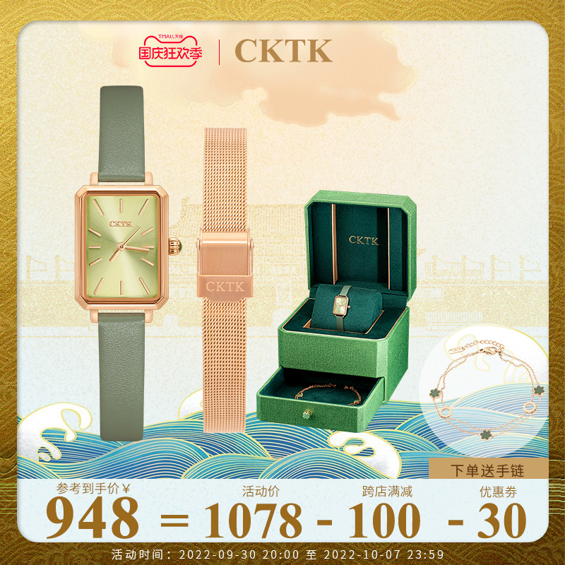Ennis recommends CKTK small green watch simple temperament watch high-end quartz watch watch female light luxury niche