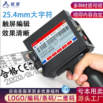 Union Y254X handheld inkjet printer 25mm large character intelligent small automatic production date coding machine