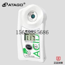 Bargaining Love Downtime Kiwifruit Count Altimeter Acidometer PAL-EasyACID8 Bargain