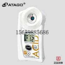 Bargaining ATAGO Love the Beer Counting Altimeter Acidometer PAL-EasyACID181 Bargain