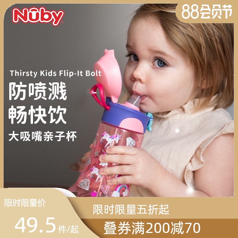 NUBY children's sports cup Large capacity leak-proof portable children's summer drinking water drinking milk cup Straw cup