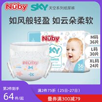  NUBY NUBY sky diapers ultra-thin breathable and dry men and women baby children baby summer diapers diapers L30