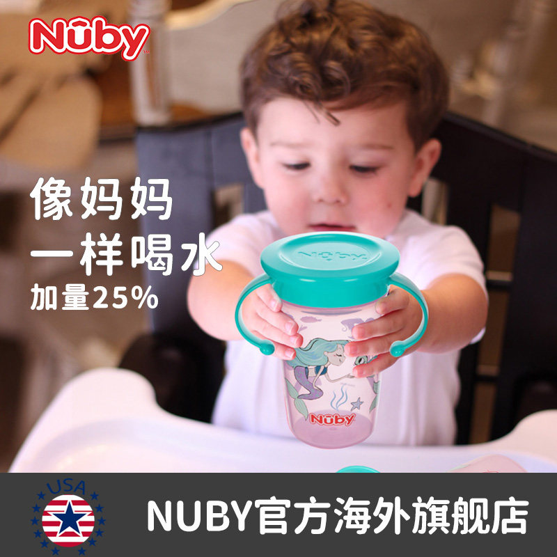NUBY Nubi Baby Grip Magic Cup Baby Drink Water Anti-Choking Drink Handle School Drinking Cup Baby Magic Cup-Taobao