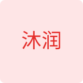 沐润母婴童装企业店