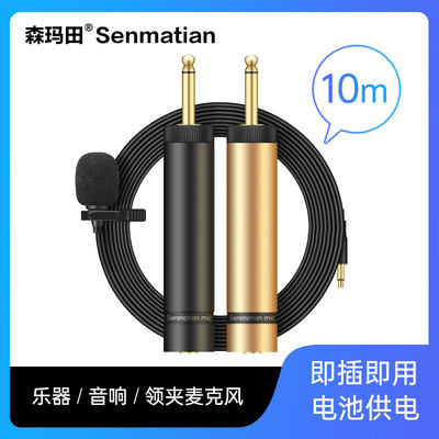 Lapel microphone, instrument microphone, erhu, violin, saxophone, microphone, audio system, little bee amplifier, chest microphone