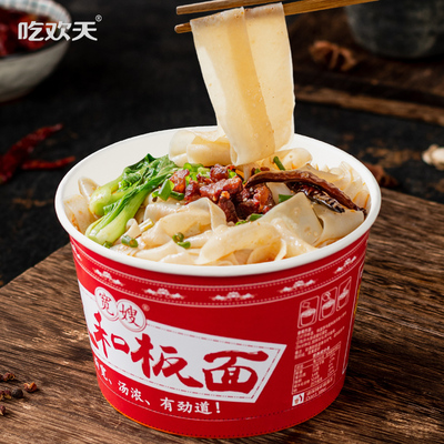 【吃欢天】宽嫂太和板面8桶