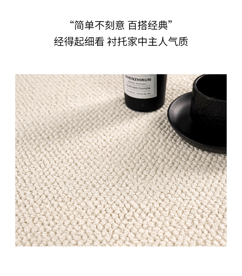 ковер mufen 素色地毯客厅侘寂奶油风高级轻奢纯色卧室简约家用防水耐脏
