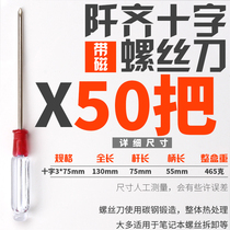 cm screwdriver notebook screwdriver 13 Crystal inch cross flat small screwdriver Plum Blossom 3 transparent handle