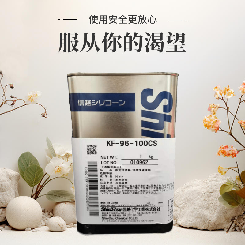 供应日本信越二甲基硅油KF-96耐高温油浴硅油机械润滑油绝缘100cs