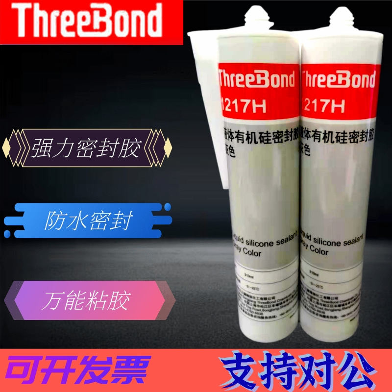上海产三键TB1217H速干型密封胶threebond 1217H胶水310ML装汽车