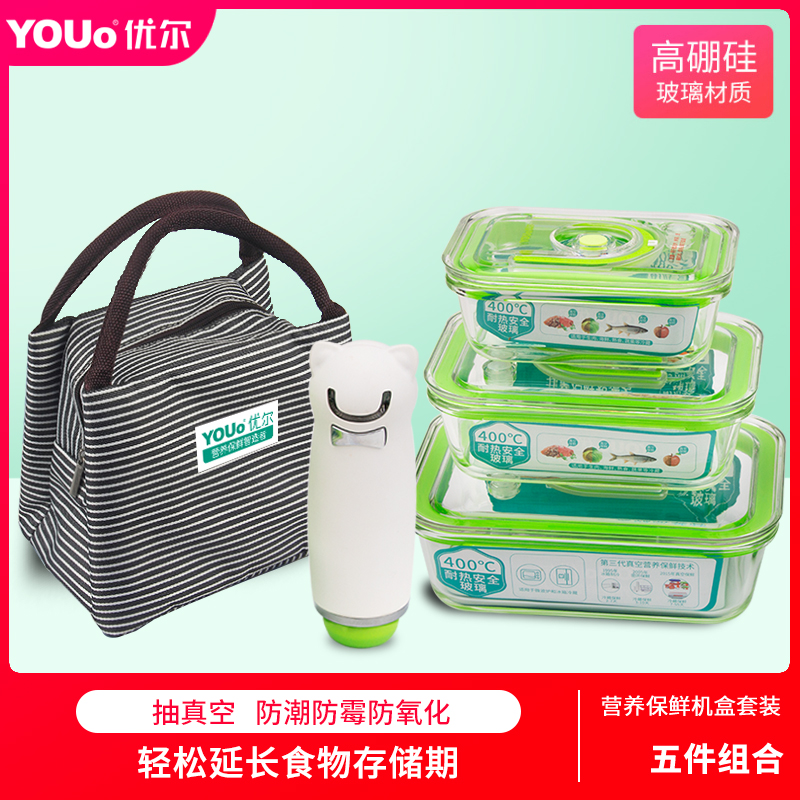 Uber vacuuming refreshing box glass lunch box fruit sealing box microwave oven heating home refreshing lunch box Y1