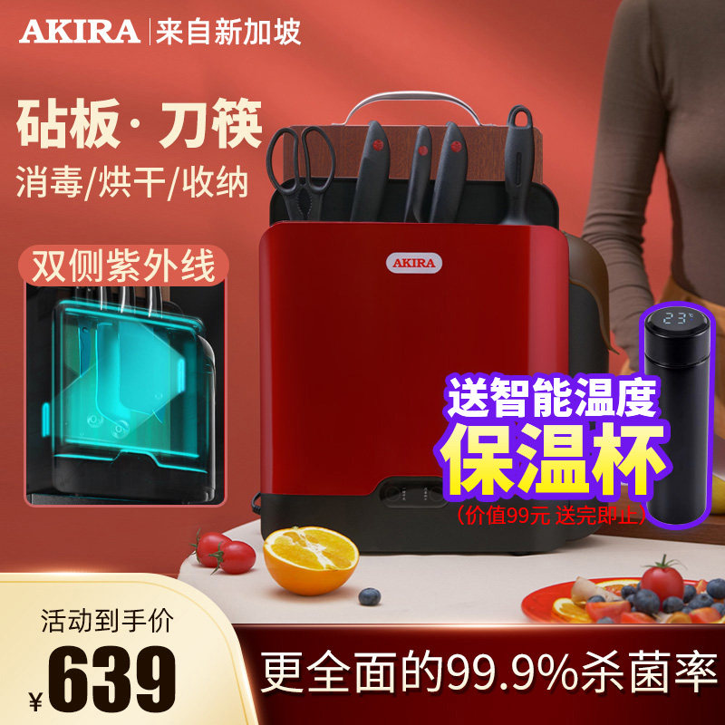 Intelligent Disinfection Tool Holder Dryer Cutter Sterilizer Chopping Board cutting board chopsticks Home Small ultraviolet knife chopstick holder