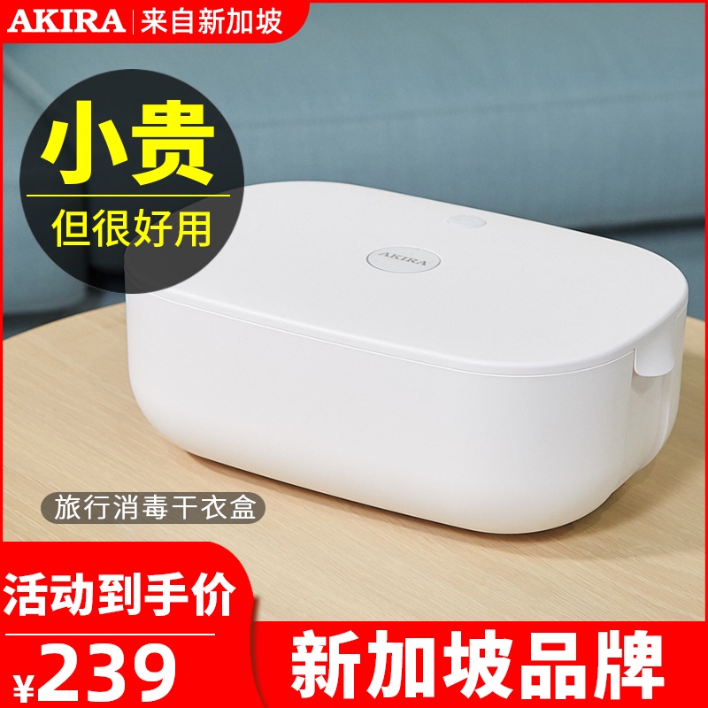 Underwear panties disinfection machine Home small clothing sterilizer high temperature ultraviolet sterilization package underwear drying box