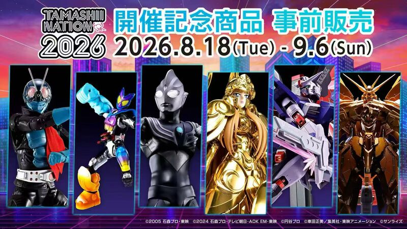 Bandai Soul Limit Gabu Dark Tiga Athena Destiny God Gundam No. 1 Exhibition Commemorative 2026