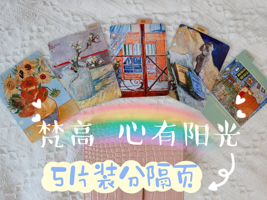 Van Gogh Heart has Sunshine ) A8XL A6 A6XL PW ) 5 pieces of package separation page