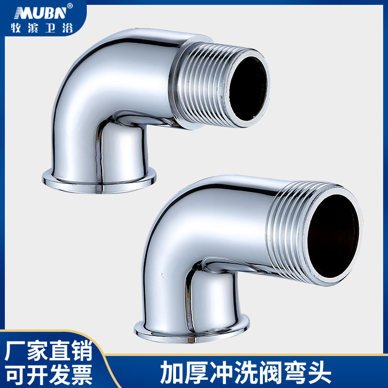 6 points 1 inch full copper stool flush valve elbow water inlet joint accessories toilet toilet toilet squatting pan flushing valve 