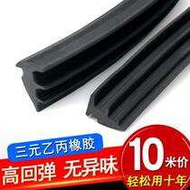 Sealing strip RMBthree B-C aluminium alloy push-pull glass doors and windows rubber layering anti-freeze and waterproof wind-proof single sheet leather strip