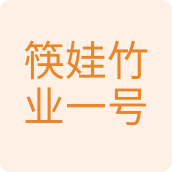 筷娃竹业一号餐桌用品店的LOGO