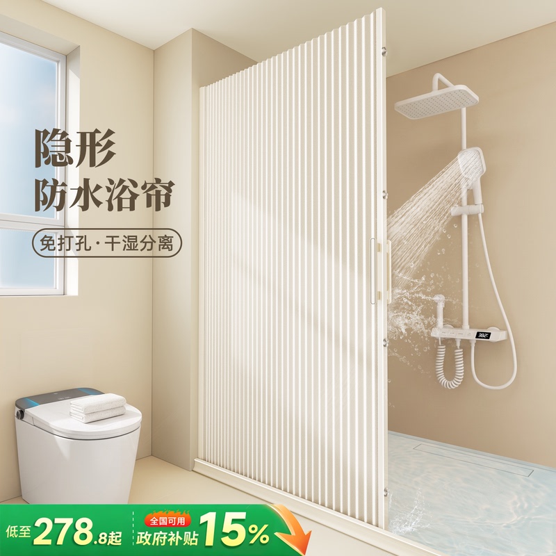 Invisible Magnetic Shower Curtain, Trackless Folding Bathroom Partition Curtain, Dry and Wet Separation, Waterproof, Mildew-Proof, High-End Shower Curtain Invisible Magnetic Shower Curtain, Trackless Folding Bathroom Partition Curtain, Dry and Wet Separation, Waterproof, Mildew-Proof, High-End Shower Curtain