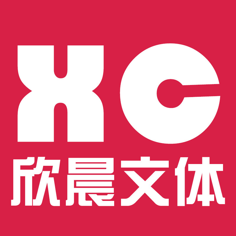 欣晨文具用品店的LOGO