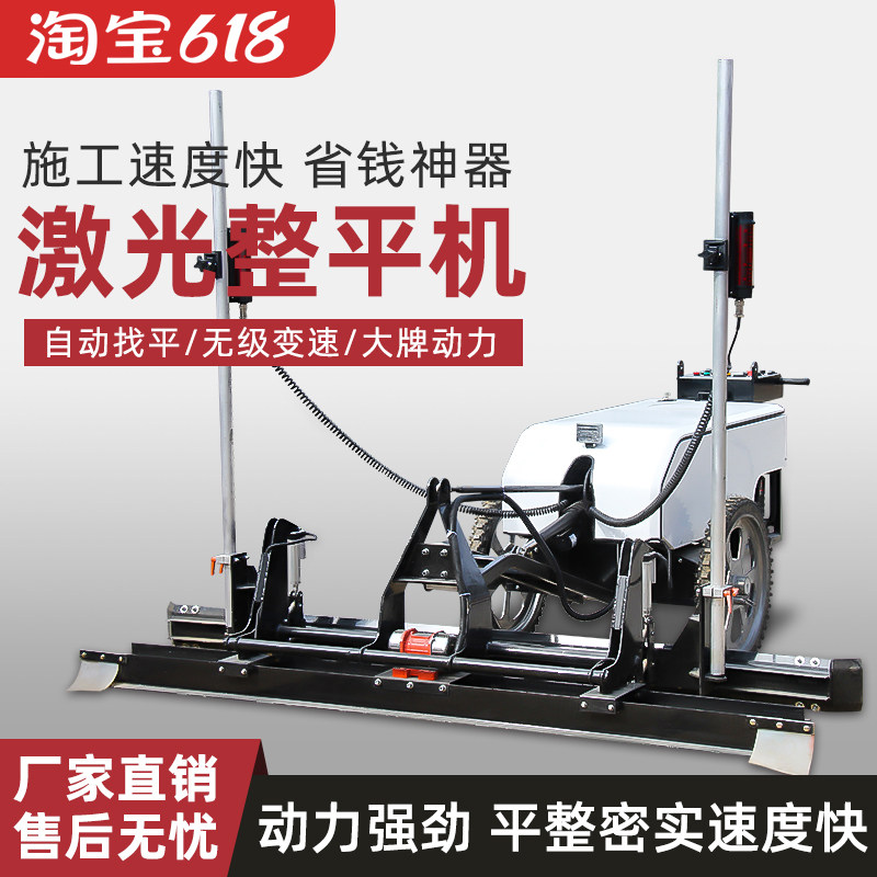 Concrete laser leveling machine flattening machine gasoline cement road surface finishing automatic troweling machine